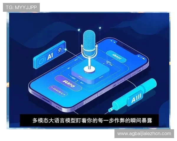 AG国际真人游戏中的常见作弊手段及防范措施，确保公平公正游戏环境